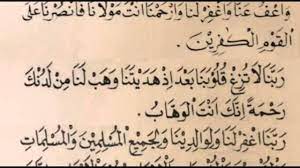 Doa Sesudah Solat Fardhu Youtube