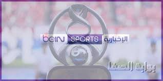 قناة شو تي في التركية ‮trt عربي; ØªØ±Ø¯Ø¯ Ù‚Ù†Ø§Ø© Ø¨ÙŠ Ø§Ù† Ø³Ø¨ÙˆØ±Øª Ø§Ù„Ø¥Ø®Ø¨Ø§Ø±ÙŠØ© Bein Sports News Hd Ø§Ù„Ù†Ø§Ù‚Ù„Ø© Ù„Ù‚Ø±Ø¹Ø© Ø¯ÙˆØ±ÙŠ Ø£Ø¨Ø·Ø§Ù„ Ø¢Ø³ÙŠØ§ 2020