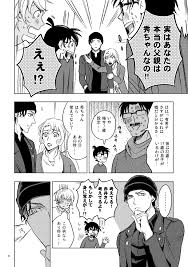 るい apricot kt さんの漫画 440作目 ツイコミ 仮 漫画 コナン おもしろ コナン かわいい