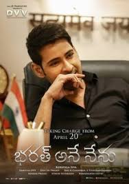 Bharat Ane Nenu Wikipedia Bharat ane nenu movie, starring superstar mahesh babu, kiara advani, prakash raj, sarath kumar, rao ramesh, ravi shankar watch bharat ane nenu (the song of bharat) lyrical video song from bharat ane nenu latest telugu movie. bharat ane nenu wikipedia