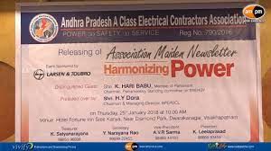 Maybe you would like to learn more about one of these? Ampm Live Ap A Class Electrical Contractors Association News Letter Inauguration In Visakhapatnam Youtube
