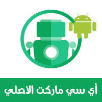 عادة ما تحتاج إلى تطبيق لكل نوع من هذه العمليات، ولكن الآن برامج أكثر فعالية بدأت في الظهور مثل photoscape، واحد من أفضل مجموعة البرامج لتحرير الصور المجانية. ØªØ­Ù…ÙŠÙ„ Ø§ÙŠ Ø³ÙŠ Ù…Ø§Ø±ÙƒØª Ø§Ù„Ø£ØµÙ„ÙŠ Ac Market ØªØ­Ù…ÙŠÙ„ Ø¨Ø±Ù†Ø§Ù…Ø¬ Ø§Ø³ Ù…Ø§Ø±ÙƒØª Ø¨Ø±Ù†Ø§Ù…Ø¬ Ø§ÙŠØ³ÙŠ Ù…Ø§Ø±ÙƒØª 2021