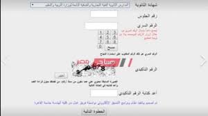 الهيئة العامة للزكاة والدخل (مصلحة الزكاة والدخل سابقا) هى إحدى الجهات الحكومية التي تهدف الى جباية الزكاة، وتحصيل الضرائب، وتوفير خدمات عالية الجودة للمكلفين. Ø¨ÙˆØ§Ø¨Ø© Ø§Ù„Ø­ÙƒÙˆÙ…Ø© Ø§Ù„Ù…ØµØ±ÙŠØ© Ù„Ù„Ø­ØµÙˆÙ„ Ø¹Ù„ÙŠ Ù†ØªÙŠØ¬Ø© ØªÙ‚Ù„ÙŠÙ„ Ø§Ù„Ø§ØºØªØ±Ø§Ø¨ Ù„Ø·Ù„Ø§Ø¨ Ø§Ù„Ø¯Ø¨Ù„ÙˆÙ…Ø§Øª Ø§Ù„ÙÙ†ÙŠØ© 2020