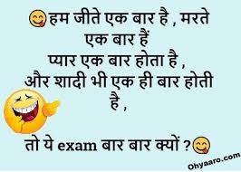 Doctor ne dawa ki jagah, likha hai tera naam. Funny Exam Joke Download Download Exam Funny Jokes Exam Jokes
