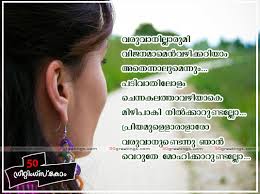 You can participate in malayalam bible projects by 1. Serious Quotes Malayalam Quotesgram