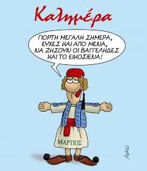 Τα άστρα σήμερα για αισθηματικά και επαγγελματικά. Arkas To Skitso Gia Th 25h Martioy Tempo24 News