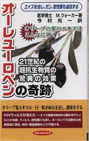 オリーブ葉について オリーブアカデミー