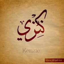 Loading Name Wallpaper Calligraphy Name Arabic Calligraphy Design