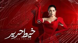 مسلسل خيط حرير الحلقة 12 الثانية عشر - سيما فور بي