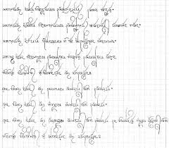 Today is the 65th anniversary of the publication of the fellowship of the most writing systems are not like this! Tattoo Design Chest Elvish Alphabet Tattoo