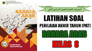 Bentuk soal bahasa arab mts kelas 8 semester 1 ini terdiri dari 40 butir soal pilihan ganda dan 5 butir soal essay (uraian). Latihan Soal Pat Ukk Bahasa Arab Kelas 8 Mts Kma 183 Youtube