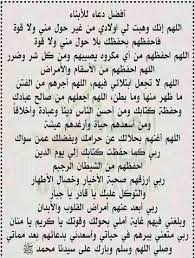 Jul 30, 2020 · افضل الدعاء يوم عرفة. Ø­Ø§Ø±Ø© Ø´Ø§Ù…ÙŠØ© Ø¯Ø¹Ø§Ø¡ Ù„Ù„Ø£Ø¨Ù†Ø§Ø¡ ÙˆØ±Ø¯Ø© Facebook