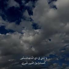 صور خلفيات رمزيات ولد وبنات ستوريات كتابات قتباسات شعر تصاميم انستا in 2021 clouds outdoor