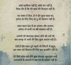 91 Best Poetry hindi images in 2020 | Poetry hindi, Hindi quotes, Zindagi  quotes
