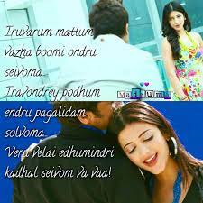 Pin On Tamil Song S Lyrics