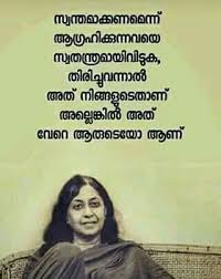 Malayalam Poetry Lost Quotes Friends Quotes Malayalam Quotes