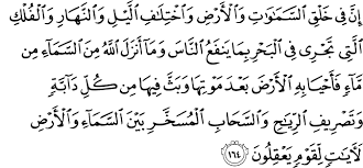Tanpa berjisim yang pada kebiasaannya tidak dapat dilihat oleh mata atau dirasa dengan tangan. Say Hafiz Al Quran Kebutuhan Tumbuhan Akan Air 32 Ayat