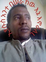 FDRE Ministry of Justice/ የኢ.ፌ.ዲ.ሪ. ፍትሕ ሚኒስቴር