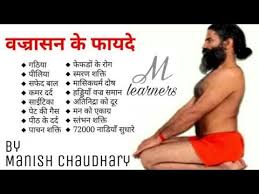 Benefits Of Vajrasan Vajrasana Vajrasan Ke Fayde Vajrasan Kaise Kare Harnia Acidity Youtube In 2020 Kare Youtube Benefit