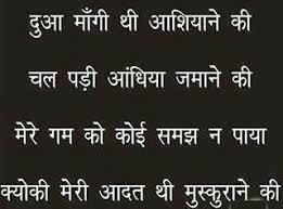Love Shayari Collection Hindi Shayari Love Hindi Quotes Indian Quotes