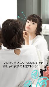 ボブでもマンネリ脱却1日中かわいいヘアアレンジ術 C Channel
