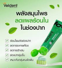ขายถ กช วโมงน veldent nature boost 100 g ยาส ฟ น เวลเดนท ส ตรสม นไพร ว ตาม นด แลช องปาก ลดแ ในป 2021