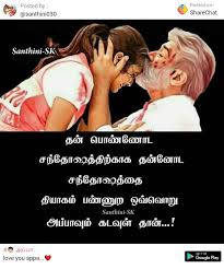Maybe you would like to learn more about one of these? I Hate My Life Quotes In Tamil Share Chat