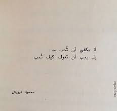 فعلا ألحب ليسة كلمات تكتب الحب ود ومحنه وتفاهم وليس مراوغه وقضاء وقت تحياتي لمن نحبهم وخذلونا words quotes love words quotes deep