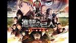 進撃の巨人 Season 1
