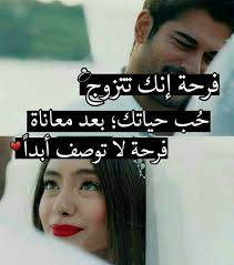هيما حبيبي وبس arabic love quotes love quotes love words