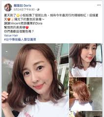 Value Hair髮型沙龍- 大明星醫美化美髮