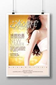 Freezing point, temperature at which a liquid becomes a solid. Freezing Point Hair Removal Advertising Promotion Poster Design Psd Free Download Pikbest Beauty Ad Beauty Posters Hair Removal Machine