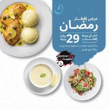 عروض افطار ايكيا Ikea السعودية لشهر رمضان المبارك