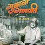 Profile Picture of Gulacha Ganapati (1953) - IMDb (@imdb.com) on Google