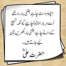 Hazrat Ali Kol Hazrat Ali Allah Names Islamic Messages
