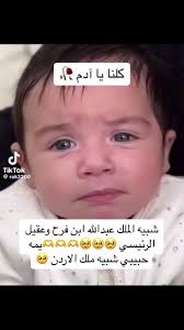 #الاردن🇯🇴 #الملك_عبدالله_الثاني #فرح_الهادي #عقيل_الرئيسي #عقيل_الرئيسي  #ادم_عقيل_الرئيسي