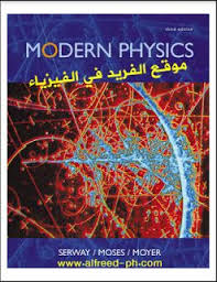 Biostatistics For The Biological And Health Sciences Free Pdf تحميل كتاب كشف أسرار الفيزياء ـ دليل التعليم الذاتي Pdf Modern Physics Physics A Level Physics
