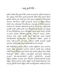 Appa katha sinhala wela katha videos. Sinhala Wal Katha à·ƒà¶¯ à¶´ à¶± à¶  à¶'à¶š