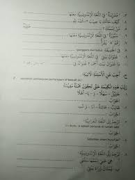 Jawab Bahasa Arab Dong Brainly Co Id