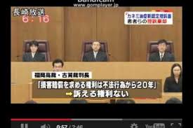 「五島市のカネミ油症医療費立替」の画像検索結果