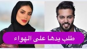 Ø¹Ø§Ø¬Ù„ ÙŠØ¹Ù‚ÙˆØ¨ Ø¨ÙˆØ´Ù‡Ø±ÙŠ ÙŠØ·Ù„Ø¨ ÙŠØ¯ ÙØ§Ø·Ù…Ø© Ø§Ù„Ø§Ù†ØµØ§Ø±ÙŠ Ø¹Ù„Ù‰ Ø§Ù„Ù‡ÙˆØ§Ø¡ Ù…Ø¨Ø§Ø´Ø±Ø© ØºØ²Ù„ Ù…ØªØ¨Ø§Ø¯Ù„ Ùˆ Ø§Ø­Ø¶Ø§Ù† Youtube
