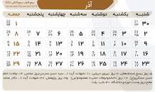 نتیجه تصویری برای ویرایش تعطیلی مدارس چهارشنبه 7 اسفند 98 به علت شیوع ویروس کرونا