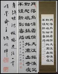 商品説明寸法 伊藤明瑞書家 明治22年 1889 奈良県生 本名は宮本正雄 幼少の頃より書を能くし ５才にして明治天皇の御前揮毫を務める 明石に住した 享年未詳 採寸 全体 縦１９０ ５ｃｍ 幅６０ｃｍ 本紙 縦１２６ｃｍ 幅３３ ５ｃｍ 軸先素材 木製
