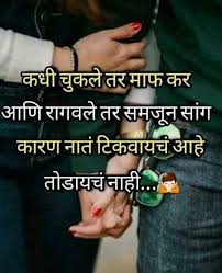 #teenage relationship quotes #great relationship quotes #strong relationship quotes #good relationship quotes #relationship love quotes #short relationship quotes #relationship quotes sayings #trust in relationships quotes #cheesy relationship quotes. Poems For Trust In Love Relationships In Marathi Lovesove Com