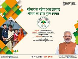 प रध नम त र आय ष म न भ रत य जन Free Health Insurance Buy Health Insurance Health Insurance Policies