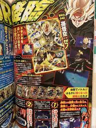 New dragon ball legends v jump scans! Les Pages Dragon Ball Ball Du V Jump Du Mois Juin 2020
