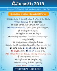 December 2019 Telugu Festivals Holidays Events Telugu Pandugalu