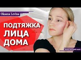 как сделать крем для сухой кожи лица в домашних условиях Kak Povysit Uprugost Kozhi Bez Ukolov Podtyazhka Lica V Domashnih Usloviyah Youtube V 2020 G Podtyazhka Kozhi Lico Medovyj Massazh Lica