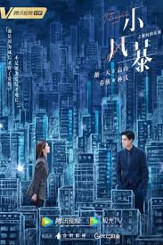 Watch Full Episode Of You Complete Me 2020 Chinese Drama Dramacool You Complete Me With You Chinese Drama Drama