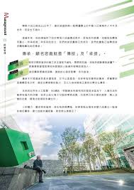 The site owner hides the web page description. Pti Csr åŠ›æˆç§'æŠ€ä¼æ¥­ç¤¾æœƒè²¬ä»» Home Facebook